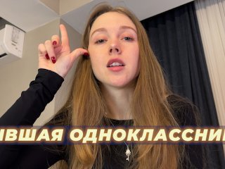 Встреча с бывшим одноклассником унижение неудачника