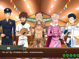 Игра: Лагерь друзей, 51 серия - косплей (русская озвучка)