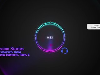 Как приучить мужа к поясу верности. Целомудрие