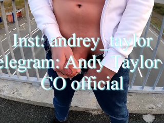 дрочит на мосту